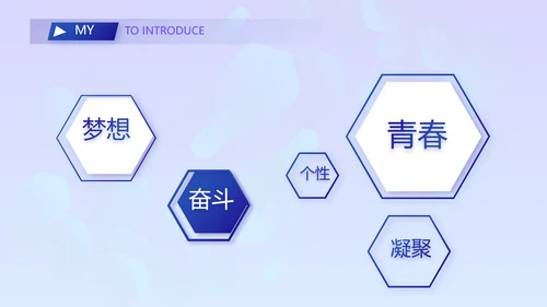 技术员个人简历面试自我介绍岗位竞聘演讲动态PPT