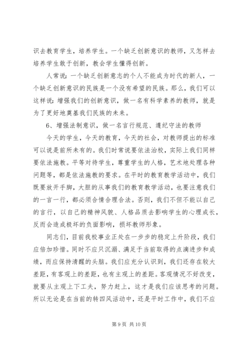 法治党课讲稿上传范文 (2).docx