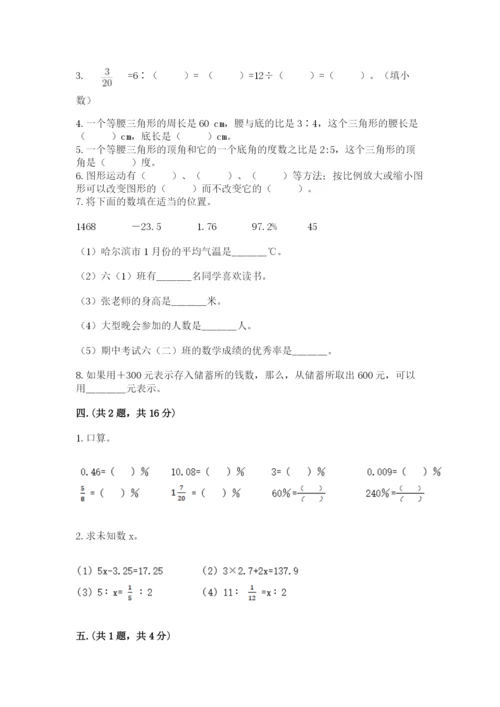济南市外国语学校小升初数学试卷汇编.docx