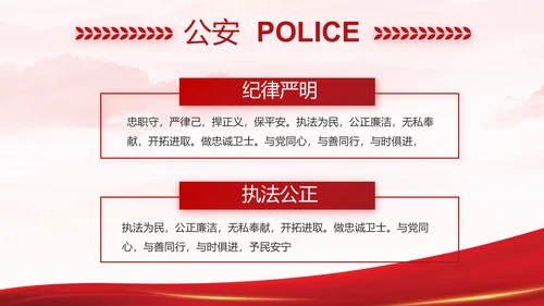 大气公安年终工作总结新年计划PPT