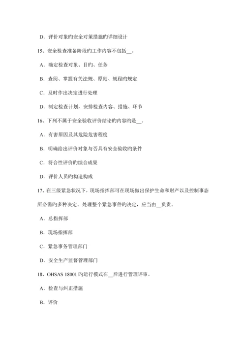 2023年下半年山西省安全工程师安全生产技术紧急停车开关的形状考试题.docx