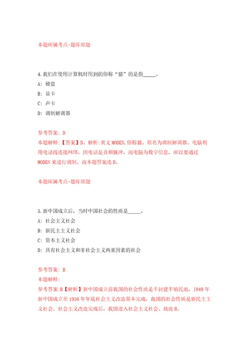 2022年山东潍坊市直事业单位招考聘用工作人员154人模拟考核试题卷1