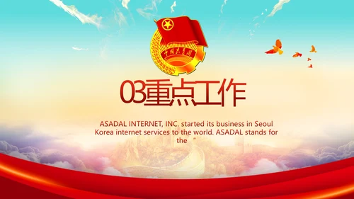 青春正能量中国共青团五四青年节PPT