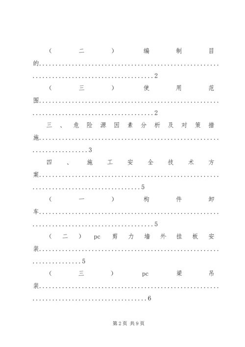 路灯工程灯杆吊装专项方案.docx