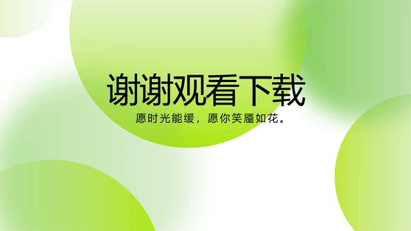 蓝色清新护肤品产品介绍宣传动态PPT