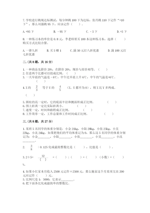 杭州文澜中学小升初数学试卷附参考答案（综合卷）.docx