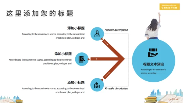 简约风高考冲刺倒计时通用PPT模板