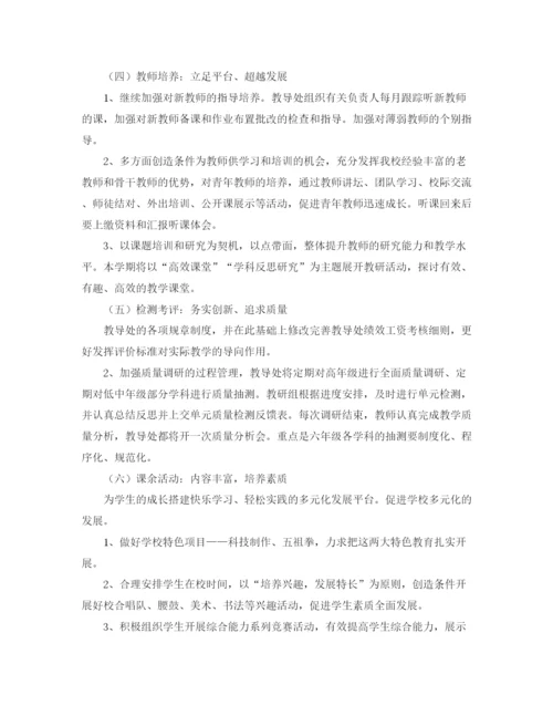 精编之小学教师个人教学的工作计划范文.docx
