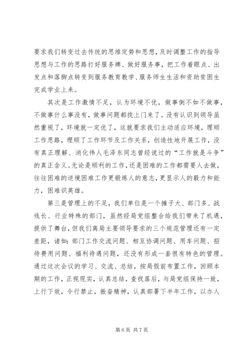 教育系统思想政治理论学习情况汇报 (6).docx