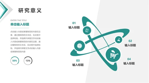 毕业答辩开题报告毕业论文答辩通用PPT模版1