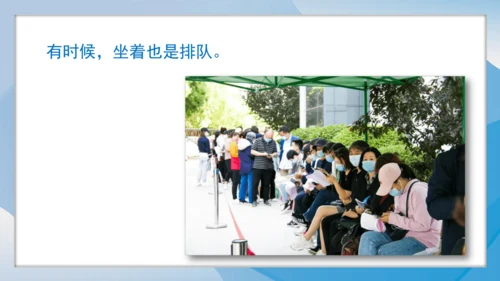 （2024）统编版道德与法治一年级上册（16）大家排好队 课件
