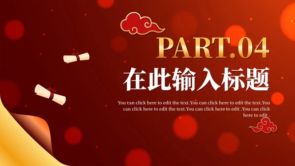 红色大气高考冲刺班会PPT模板