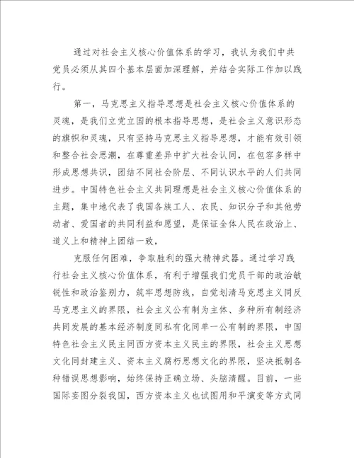 党课学习心得体会范文(通用9篇)