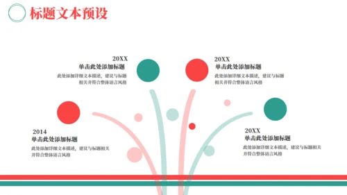 小红军五四青年节通用PPT模板
