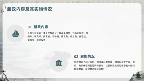 范仲淹生平介绍通用PPT模板