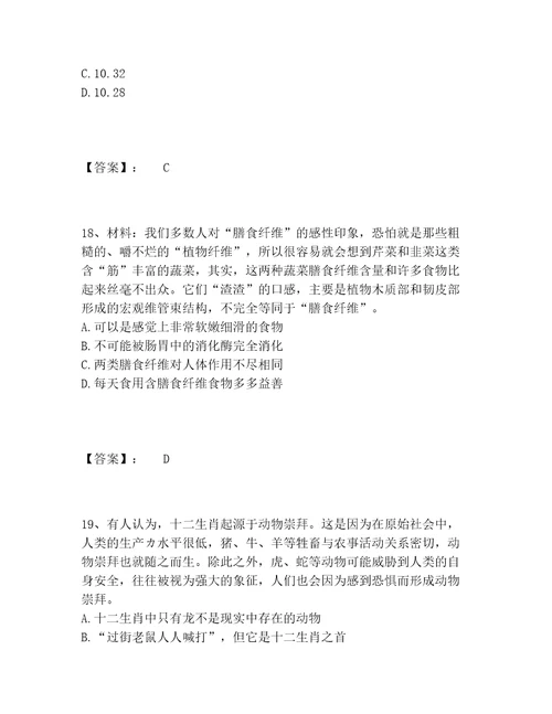 2022年公务员省考之行测题库大全标准卷