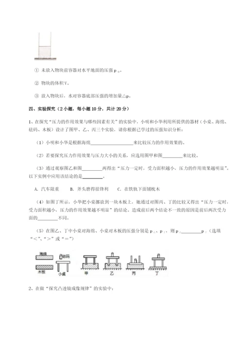 基础强化广东深圳市高级中学物理八年级下册期末考试专项测试练习题（详解）.docx