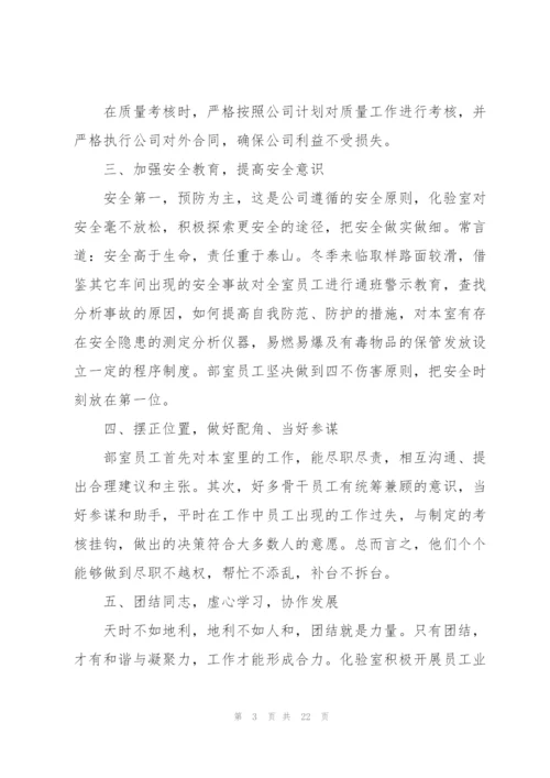 2022年年终考核个人总结.docx