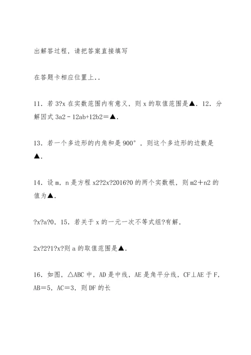 江苏省如皋市实验初中月中考二模数学试卷.docx