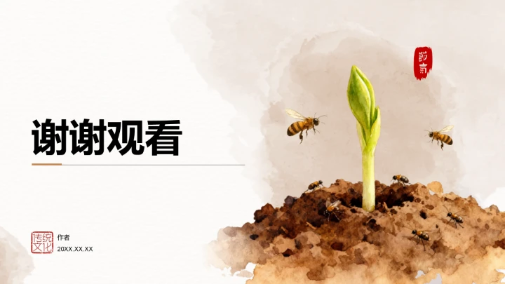 二十四节气之惊蛰PPT模板