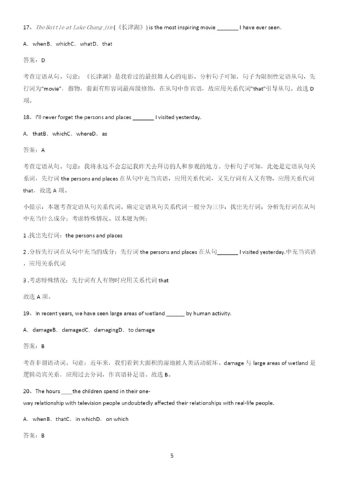 全国通用2023高中英语必修一Unit4NaturalDisasters笔记重点大全.docx