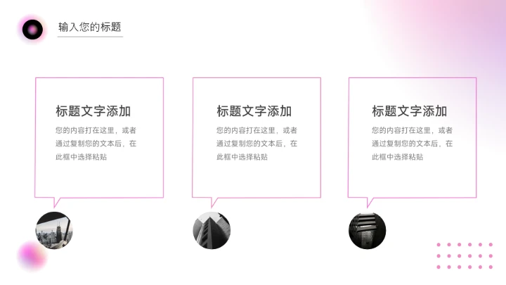 粉色高级质感美妆策划方案PPT模板