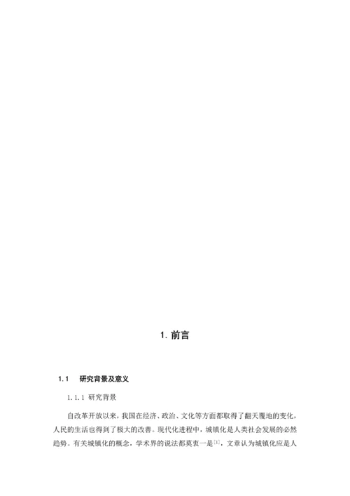 城镇化对人民收入及财政收入的影响分析.docx