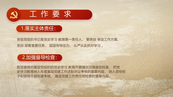 中国共产党的光辉历程党史党课PPT