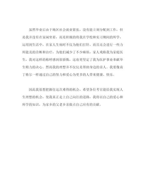 精编之应聘时的自我介绍范本.docx