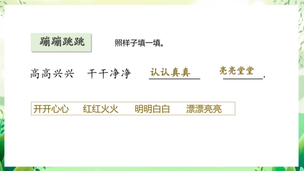17小猴子下山（教学课件）