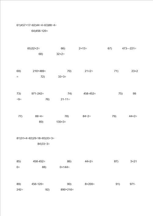 三年级数学下册口算练习