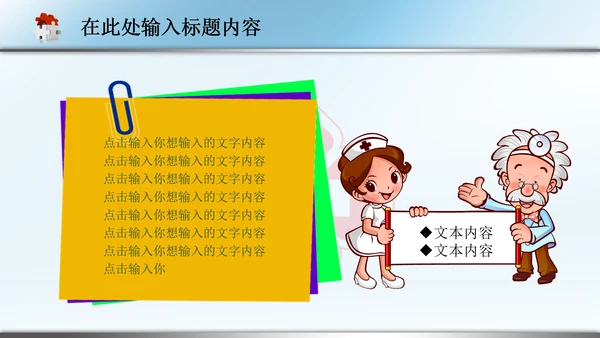 医生护士医院医疗医药品卫生PPT模板下载