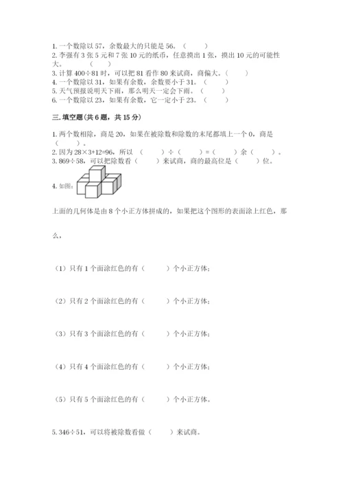 苏教版四年级上册数学期末测试卷及参考答案【轻巧夺冠】.docx