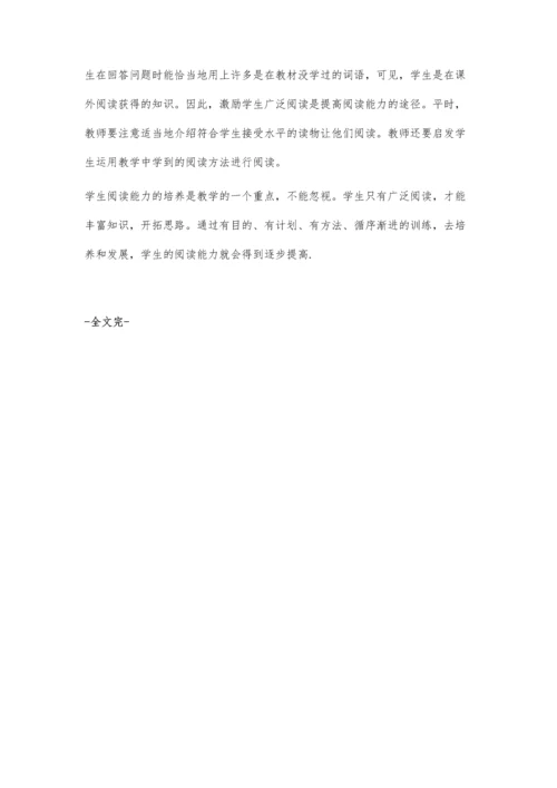 怎样培养中学生的阅读能力.docx