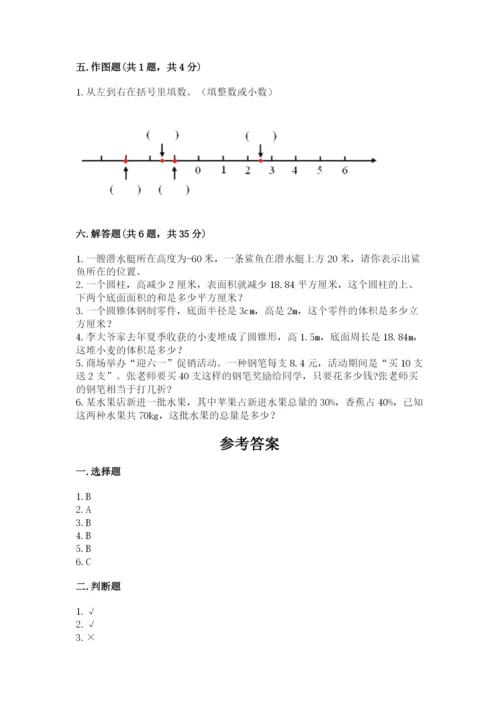 人教版六年级下册数学期末测试卷（名师推荐）word版.docx