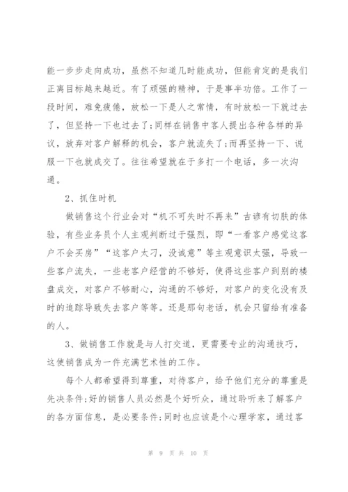 我的假期读书心得大学5篇通用.docx