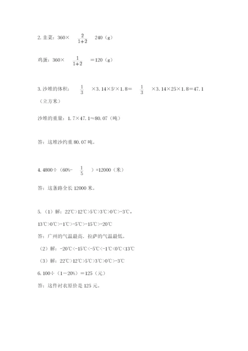 隆安县六年级下册数学期末测试卷精编答案.docx