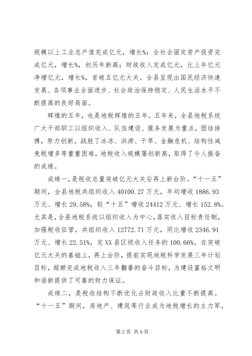 副县长在地方税收工作会议上的讲话.docx