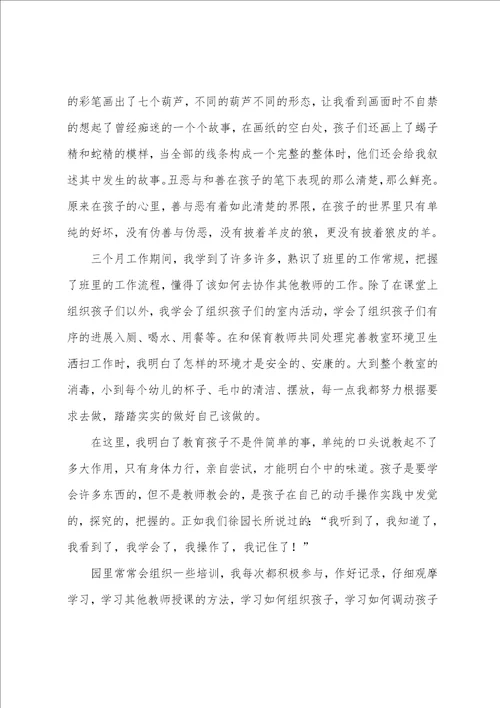 2023年新任教师个人述职报告2023年教师述职个人述职报告3篇