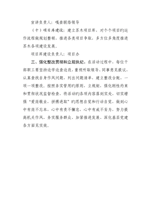 四个年活动方案.docx