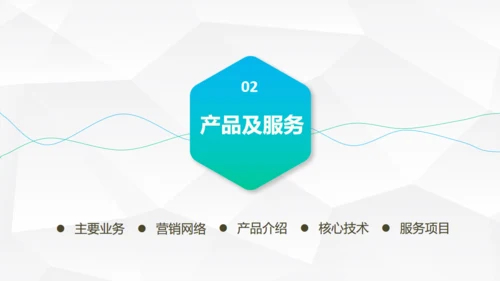蓝色搭配荧光绿简约公司简介通用PPT模板