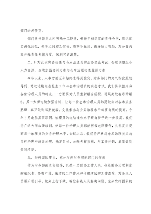 贸易会计个人年度工作总结三篇