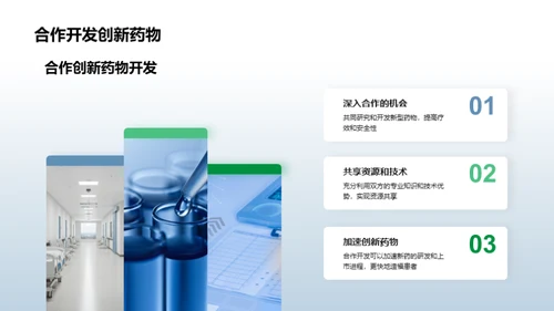 绿化制药：林产化学领航