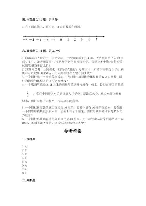 小升初数学期末测试卷有完整答案.docx