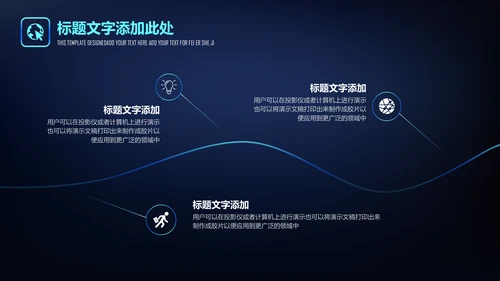 深色星空渐变商业通用PPT模板