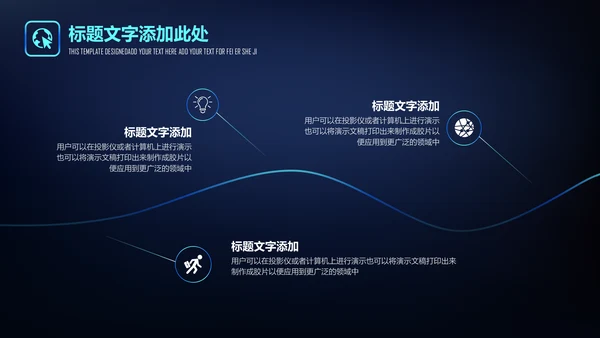 深色星空渐变商业通用PPT模板
