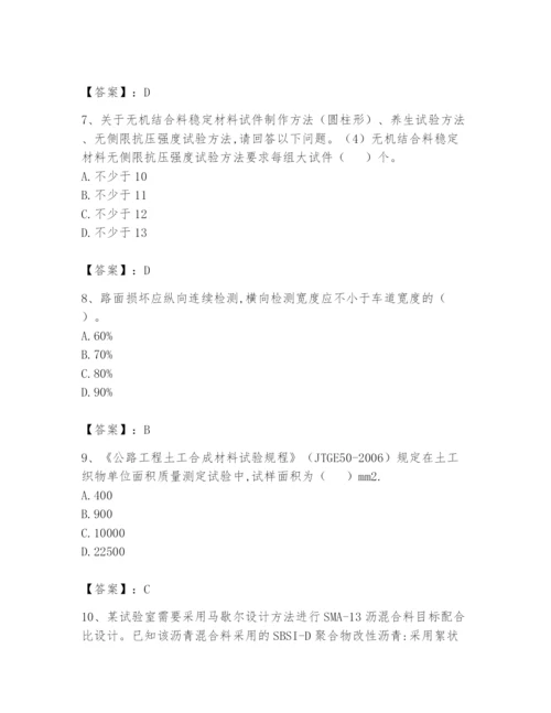 2024年试验检测师之道路工程题库含答案（完整版）.docx