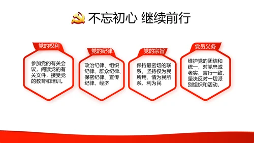 红色党支部年终工作总结汇报述职报告动态PPT