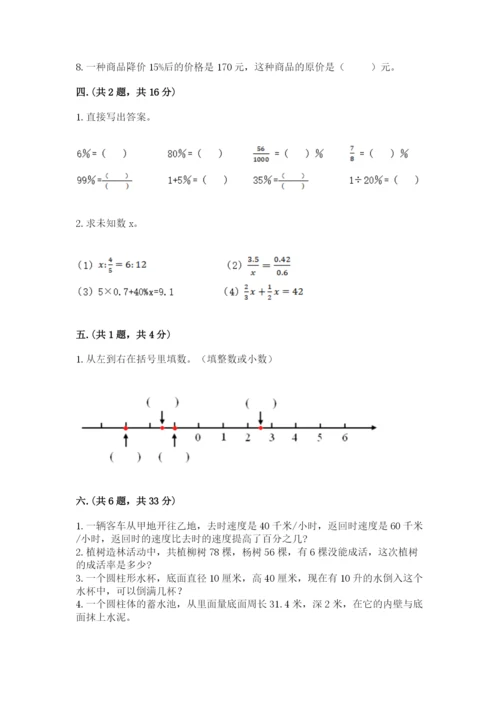 山东省济南市外国语学校小升初数学试卷及参考答案（实用）.docx