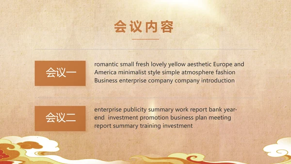 古典中国风国家博物馆动态PPT